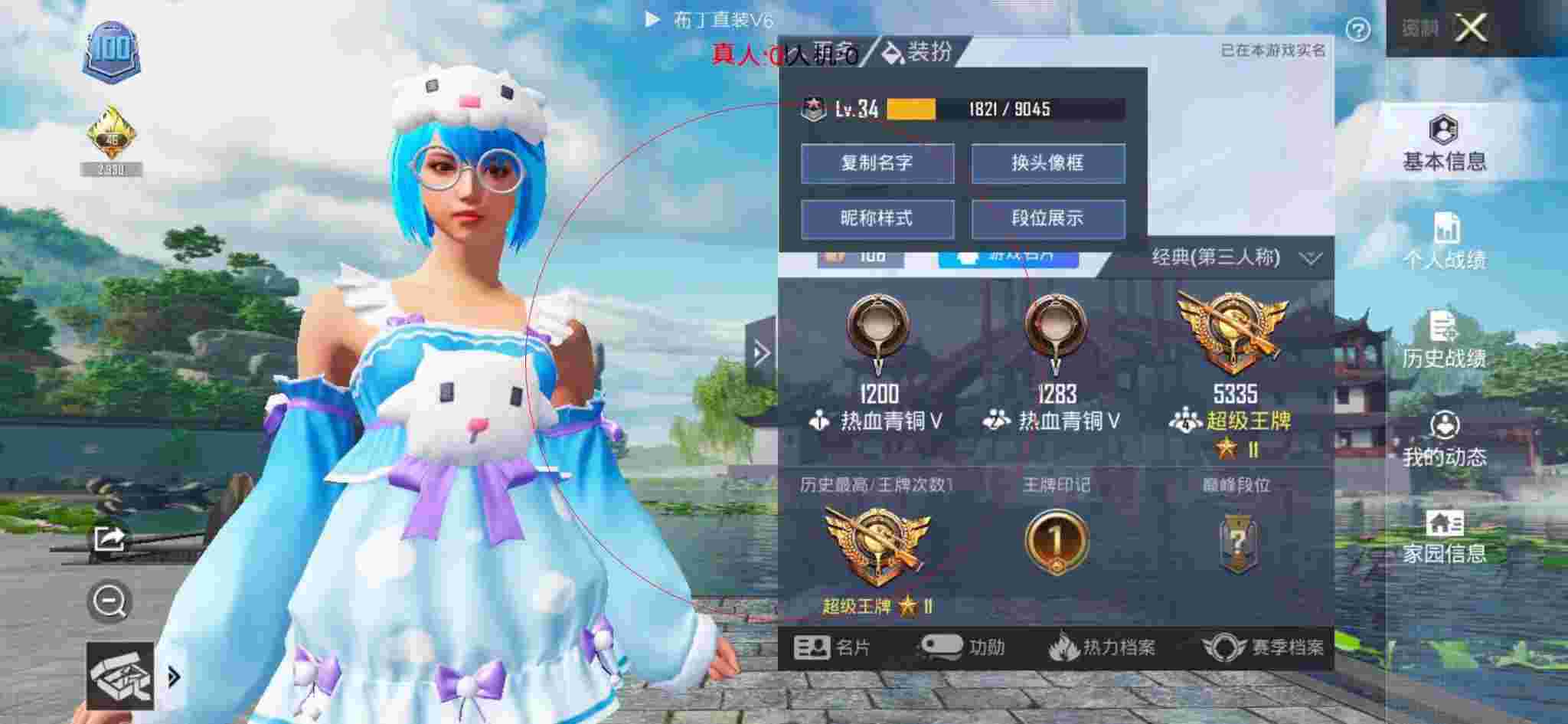 和平精英布丁直装透视 - 手游准星软件辅助预览图