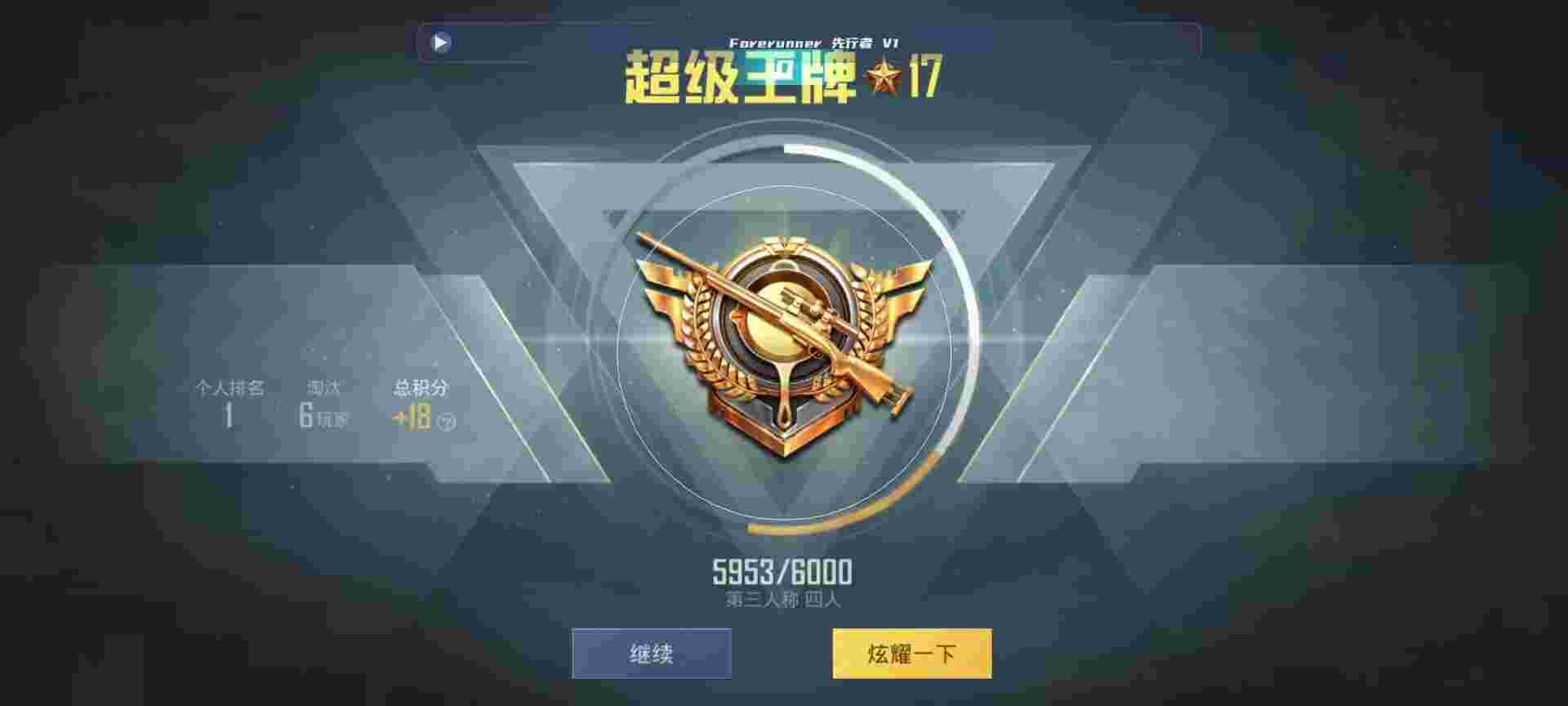 和平精英鸡腿辅助自瞄 - 手游准星软件辅助预览图